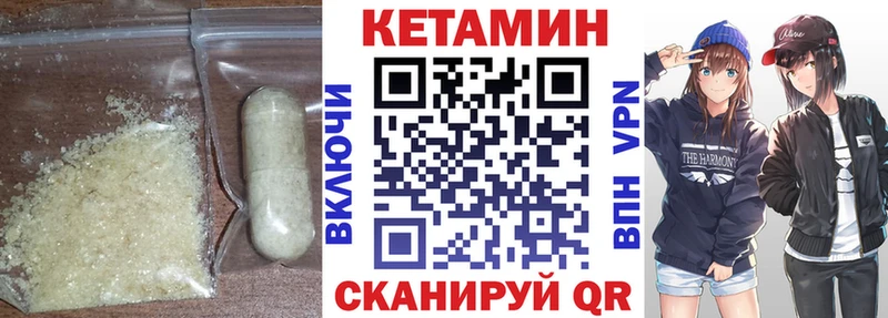 КЕТАМИН VHQ  Чебаркуль 