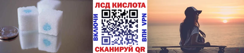 Лсд 25 экстази кислота  блэк спрут вход  сайты даркнета наркотические препараты  Чебаркуль 