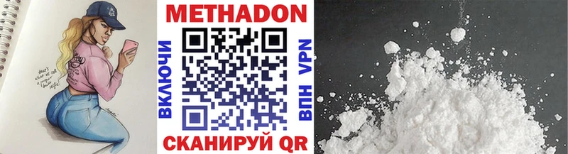 МЕТАДОН methadone  цена наркотик  Чебаркуль 