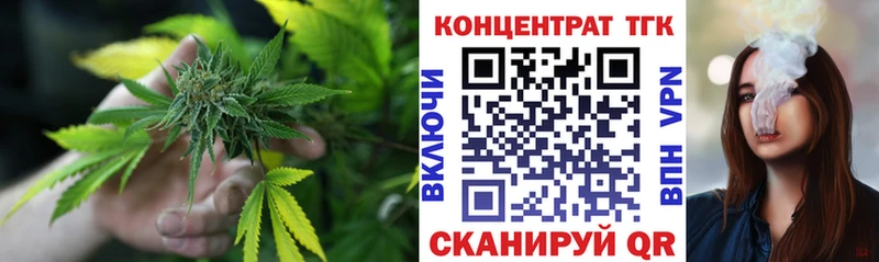 ТГК гашишное масло  OMG как зайти  Чебаркуль  где можно купить  